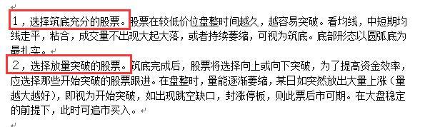 均线精准买入法