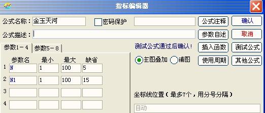 金玉天河(大智慧)