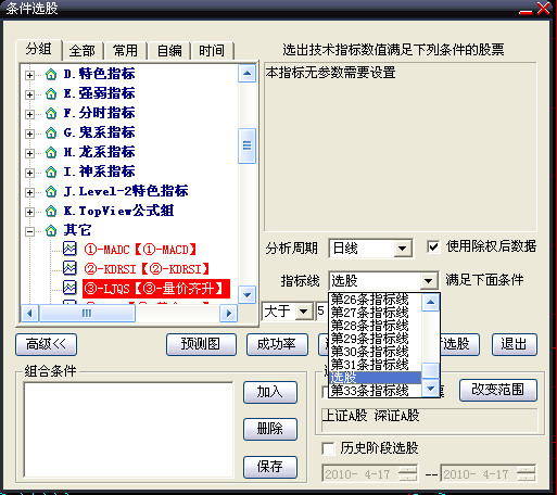 大智慧AAA指标公式和选股公式