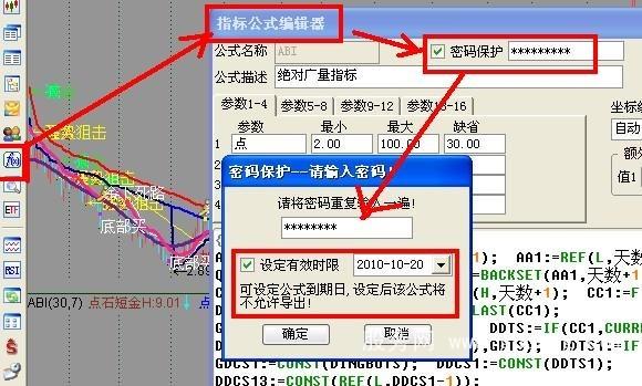 通达信公式设置密码及时限的方法