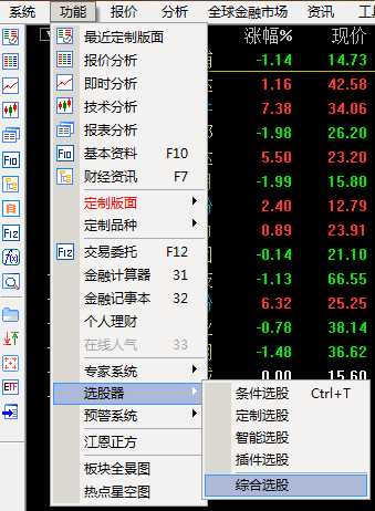 选股公式-徐文明清华培训实战特训教材之黑马筛选指标详细教程