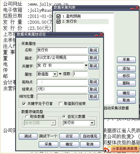 指标公式调用大智慧F10资料方法