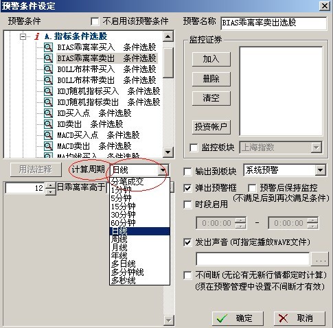 设置千钧飞狐，5分钟才能预警