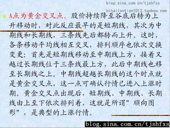 格兰比尔的单线法则和三线法则