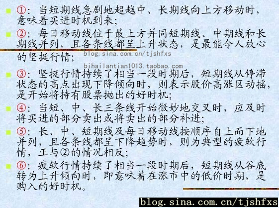 格兰比尔的单线法则和三线法则