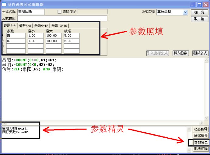 收集的一些选股公式