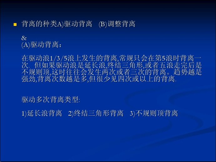 MACD图文精彩讲解