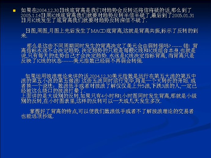 MACD图文精彩讲解