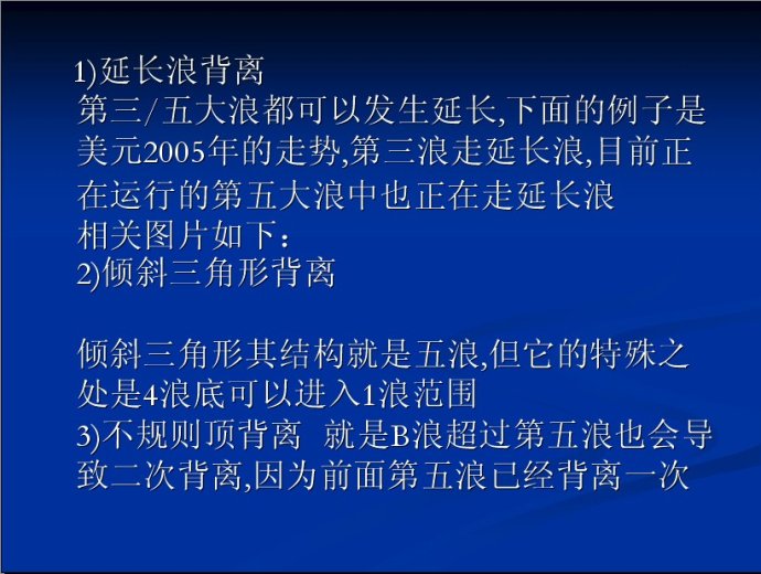 MACD图文精彩讲解