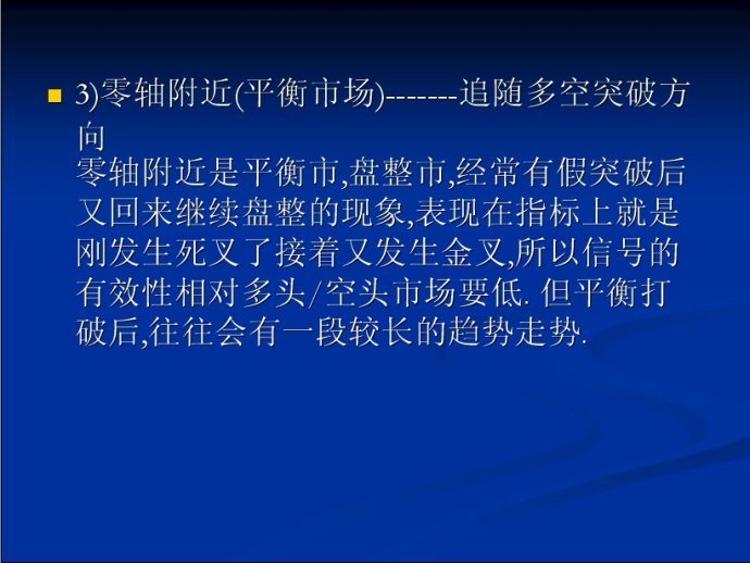 MACD图文精彩讲解