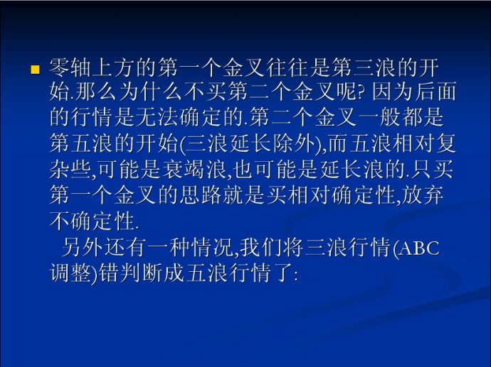 MACD图文精彩讲解