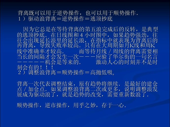 MACD图文精彩讲解