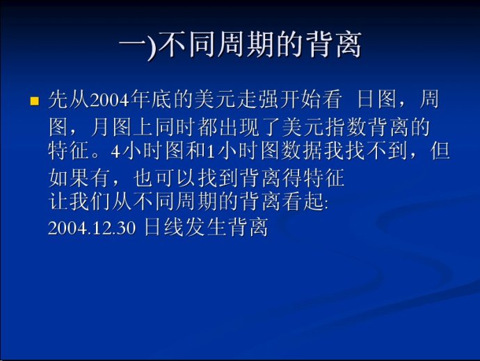 MACD图文精彩讲解