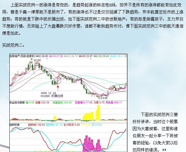 涨停板讲解大全(文章超长)