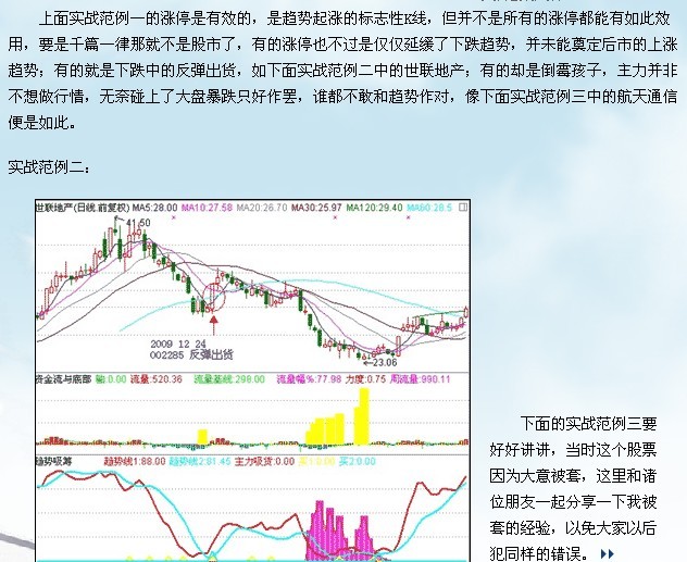 涨停板讲解大全(文章超长)