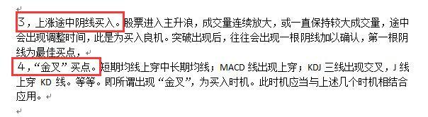 均线精准买入法