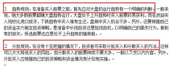 均线精准买入法